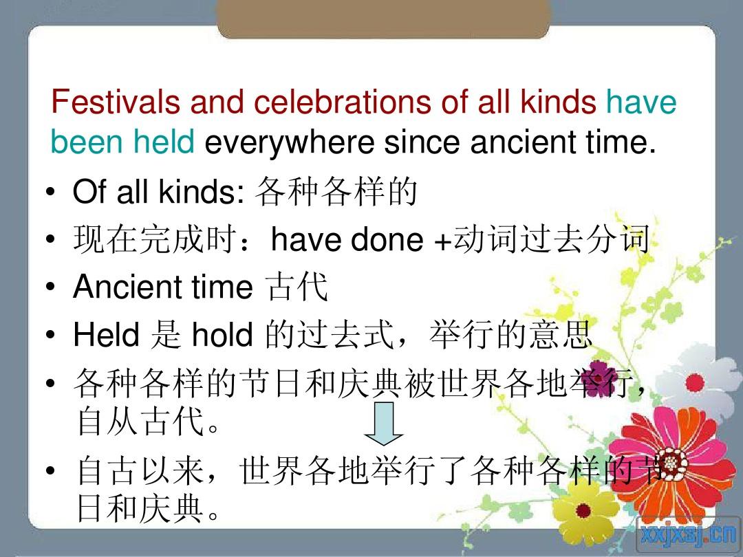 必修三 Unit1 festivals and celebrations