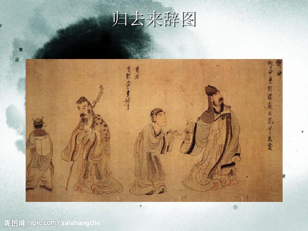 中国美术史名人名画鉴赏  陈洪绶