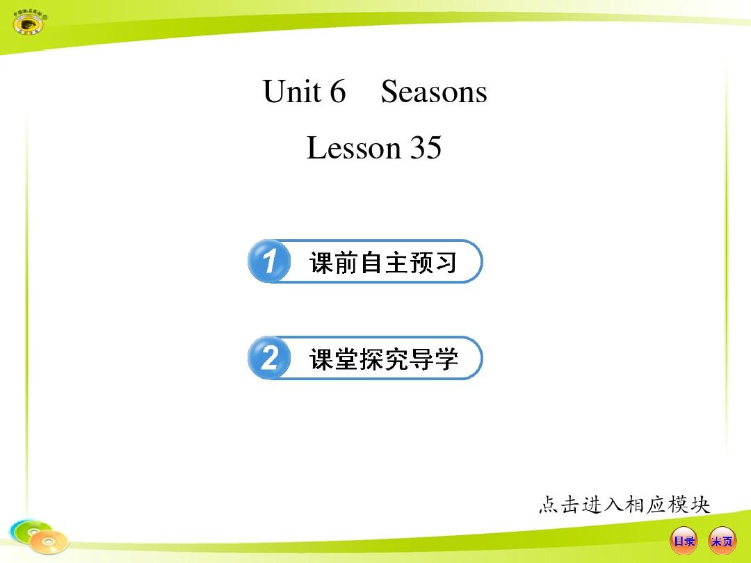 1.6 Unit 6 Seasons课件(冀教版七年级下册)