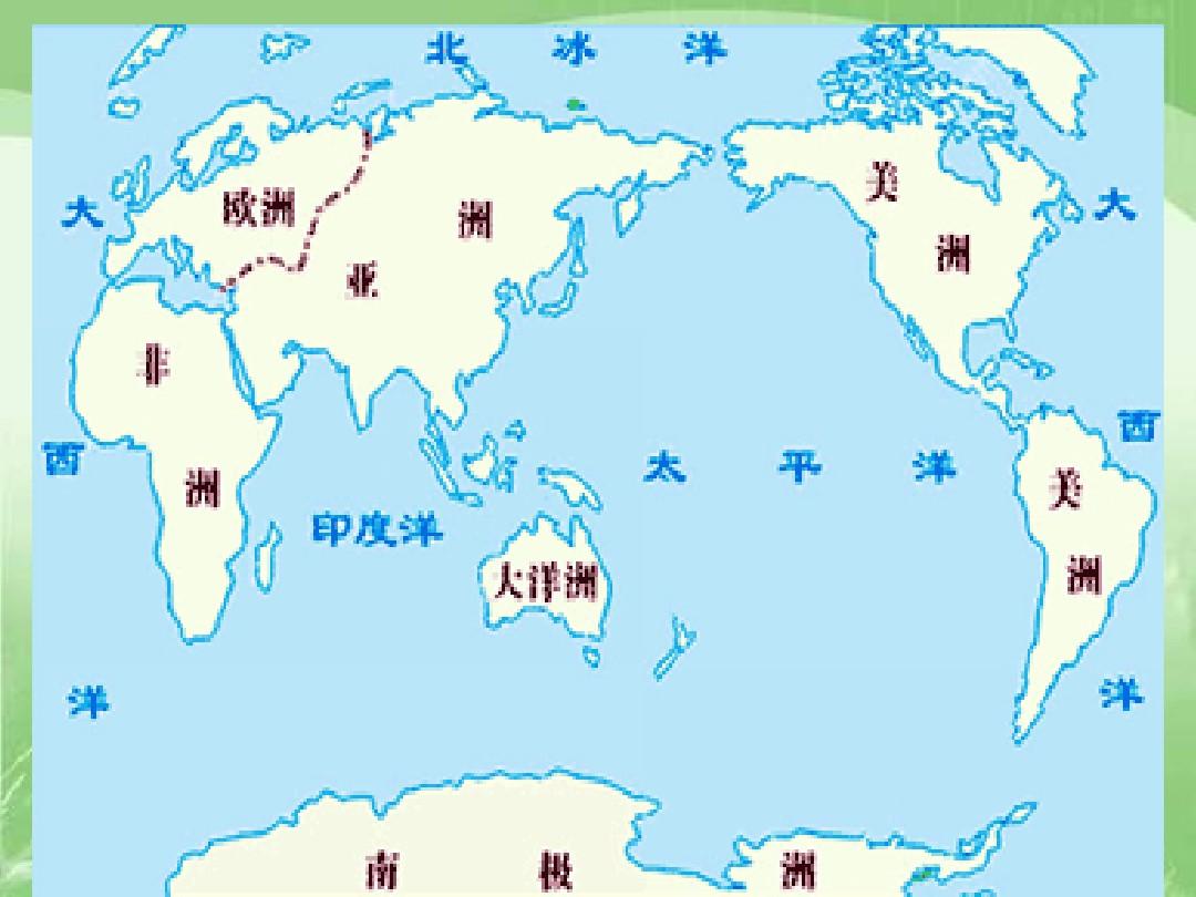(人教新课标)四年级语文上册课件_世界地图引出的发现_简洁
