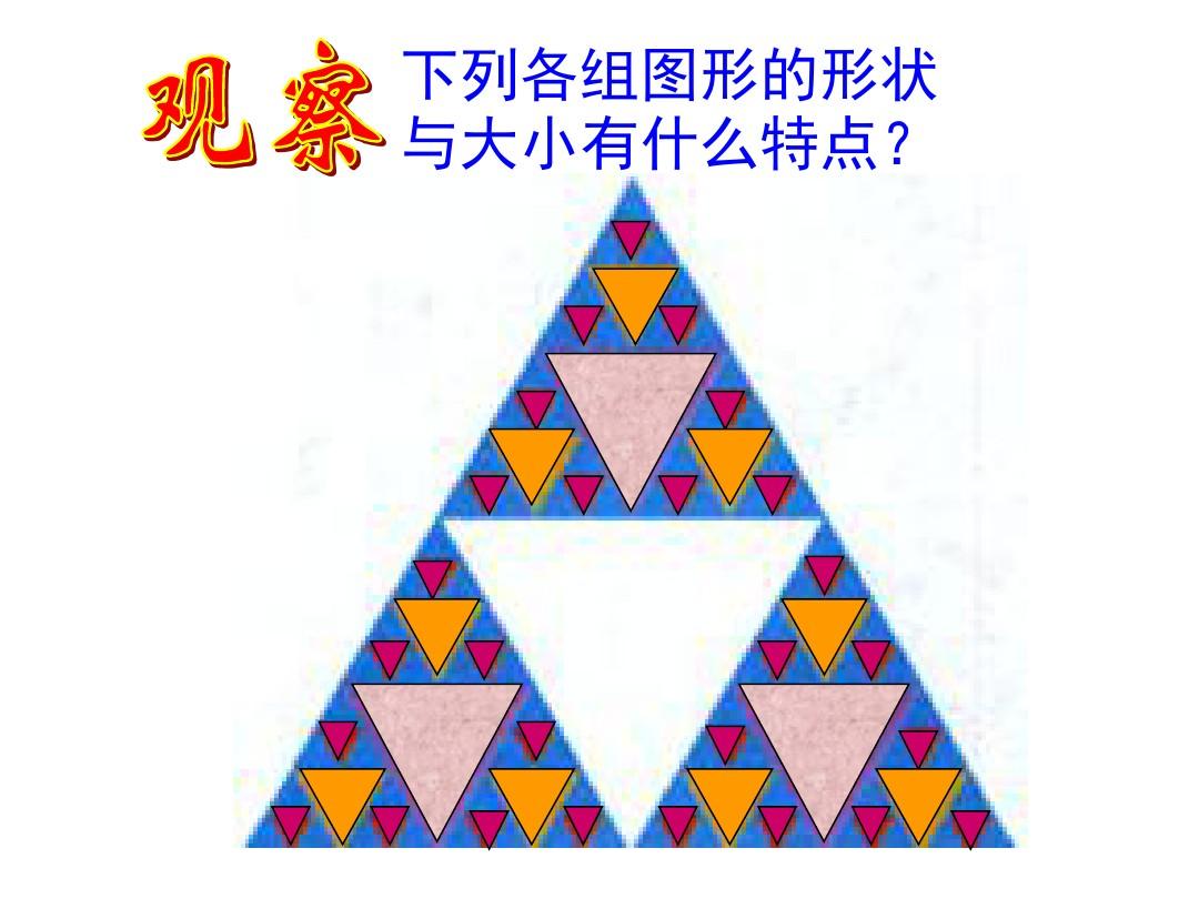 最新人教版初二数学八年级上册PPT课件 12.1全等三角形-