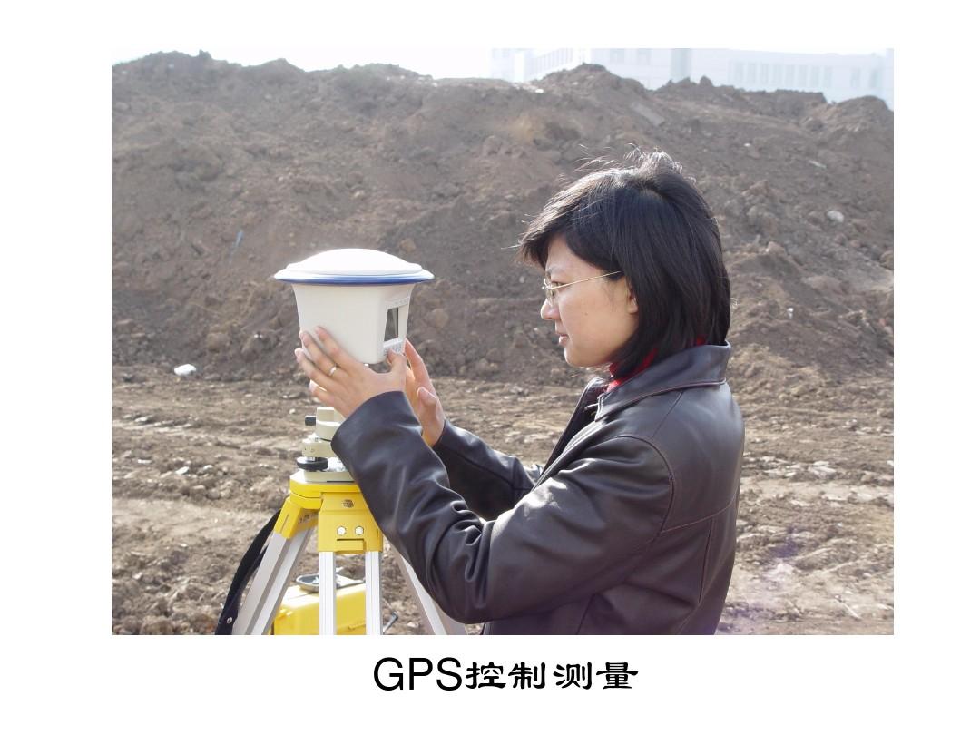 全国GIS应用水平考试培训课件-测量学