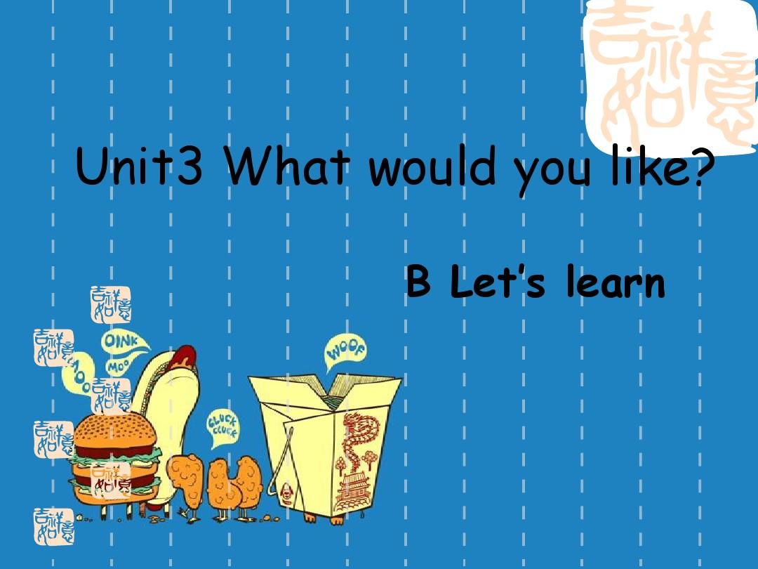 2015新版PEP小学五年级英语上册Unit 3 B Let's learn课件