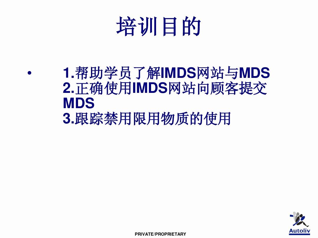 IMDS training material