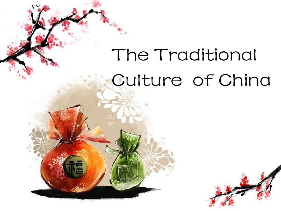 中国传统文化-英文版.ppt