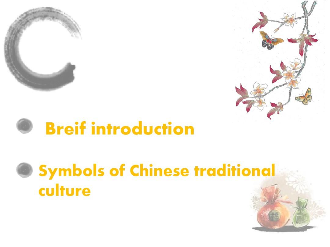 中国传统文化-英文版.ppt