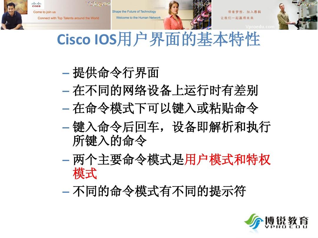 4-2 Configuring a Cisco Router