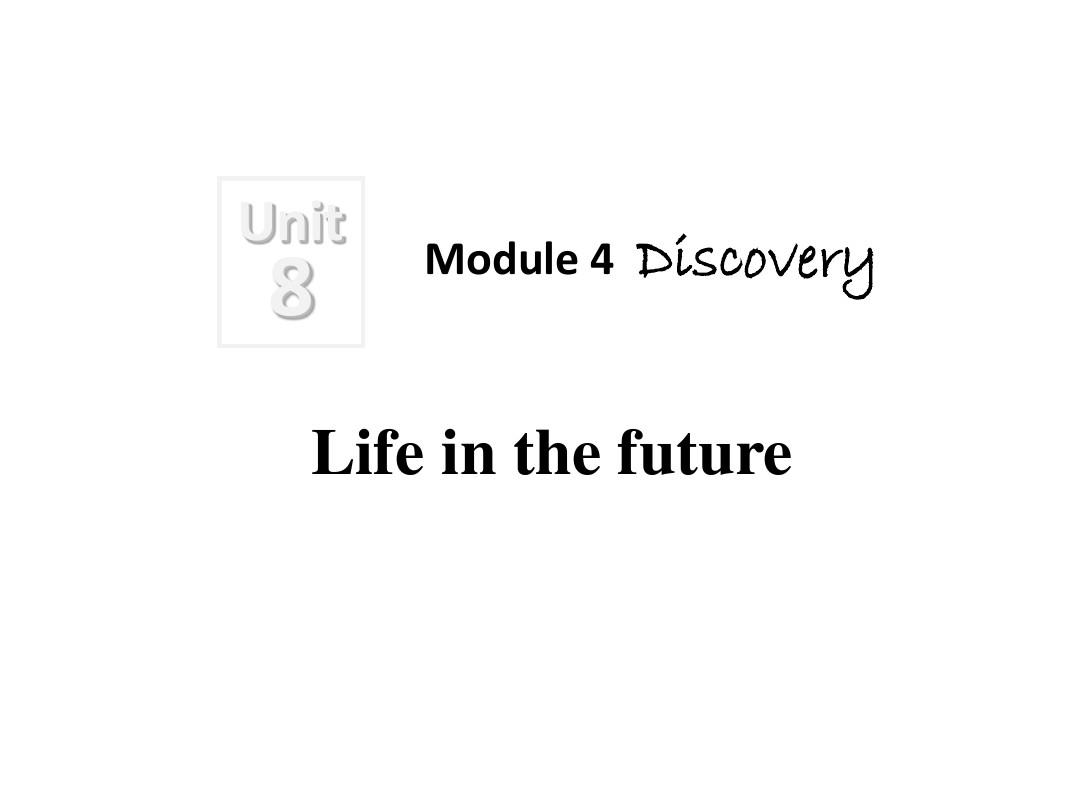 牛津深圳版初二英语八年级下册Unit 8 Life in the future PPT课件
