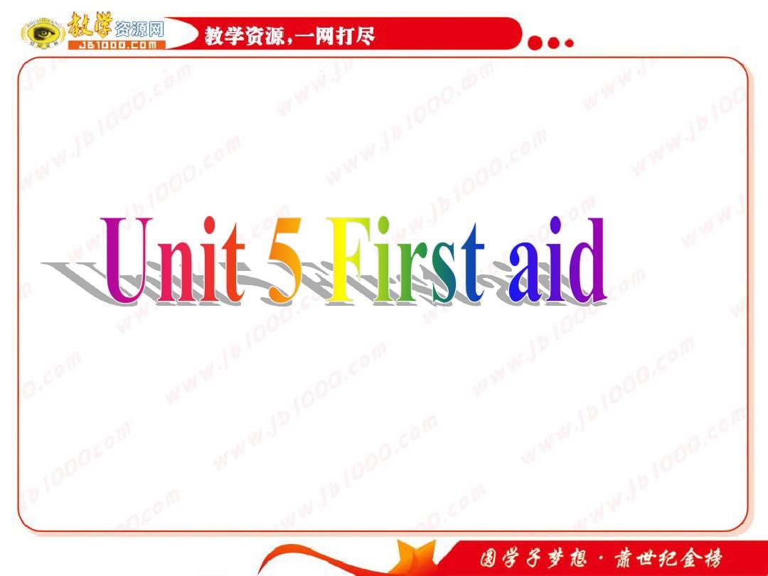 新人教版必修五英语Unit5《First-aid》重点单词短语详解与练习(必修5)