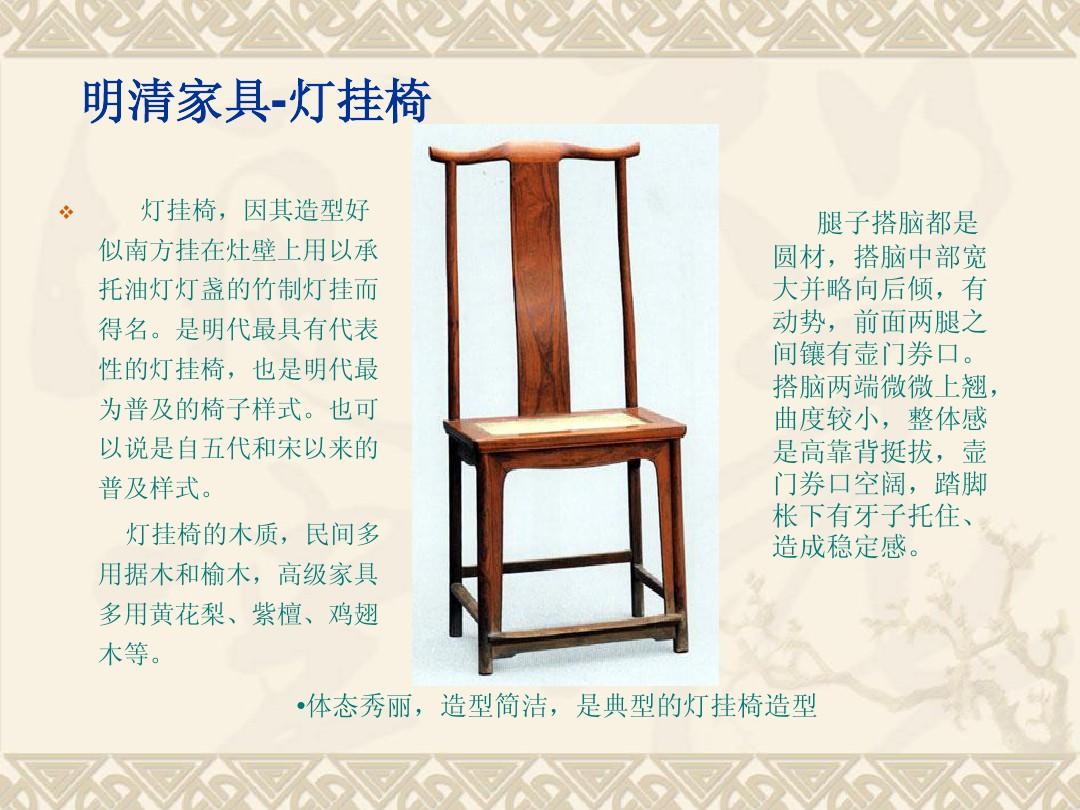 中国古代家具史2