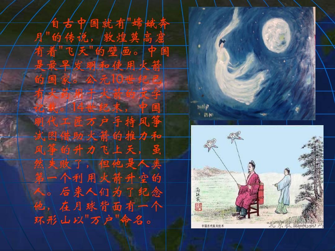 九天揽月——中国航天发展历程