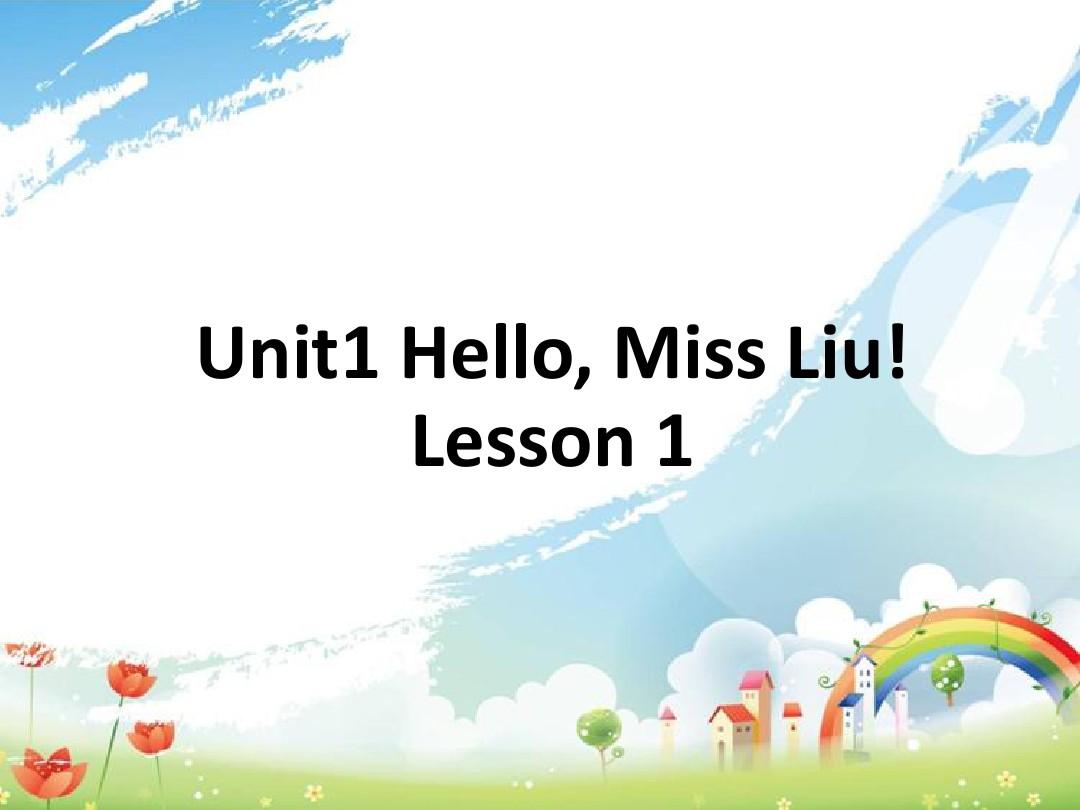 重大版英语课件3上unit 1 hello, miss liu! lesson 1 课件