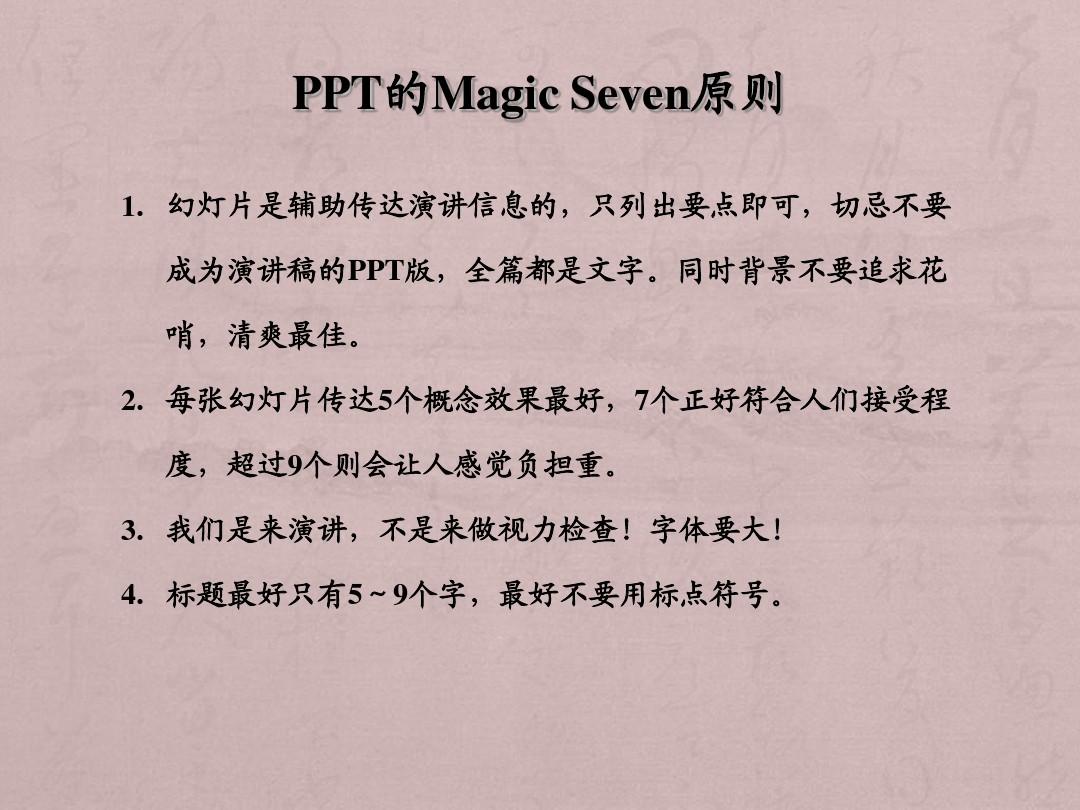 中文版PowerPoint_2007基础教程