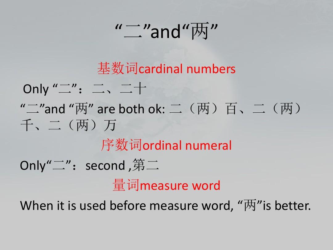 《轻松学中文》第十课  时间(二)