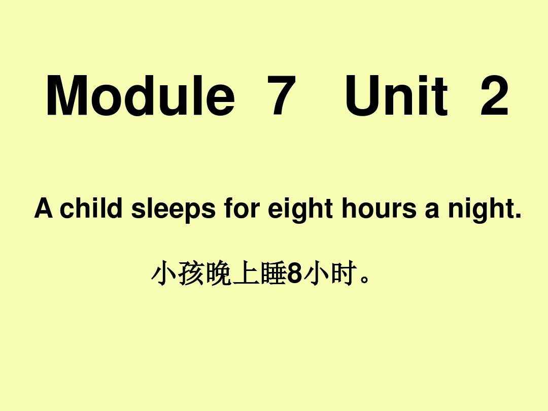 外研版英语(一起)六上Module 7《Unit 2 A child sleeps for eight hours a night》课件