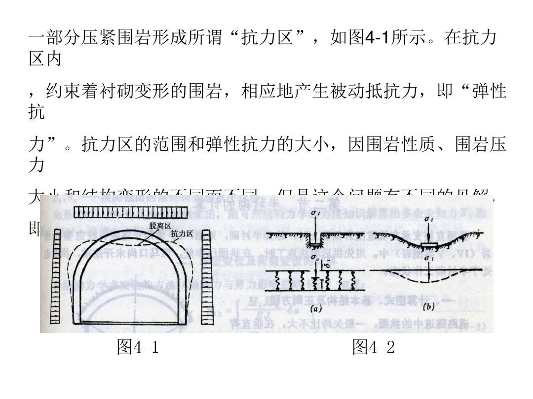 隧道的结构计算公式及强度验算