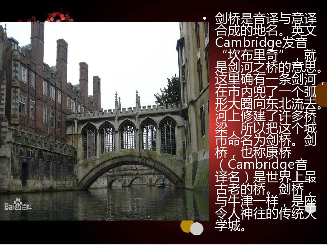 剑桥大学简介University of Cambridge