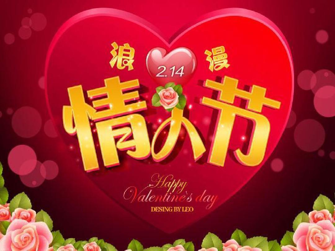 中国人寿情人节