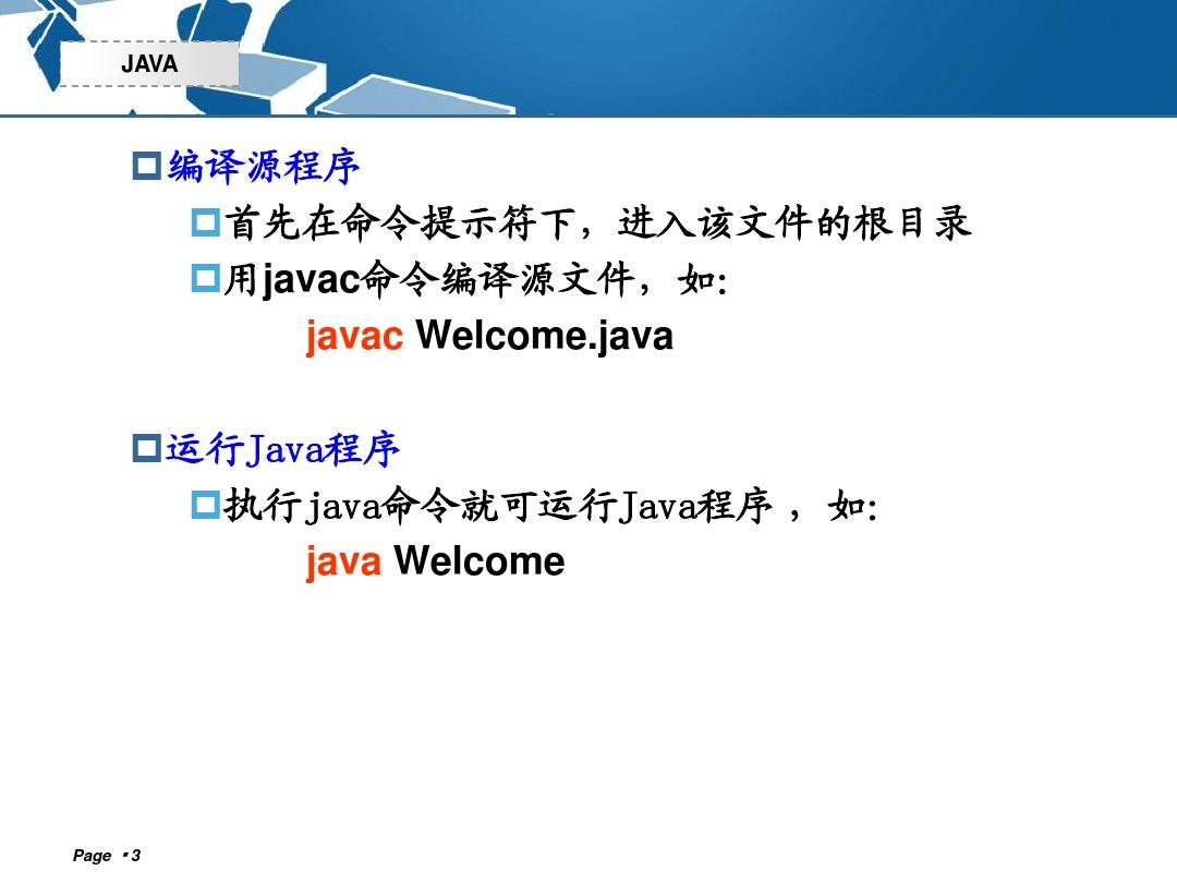 第2章 Java语法基础-new