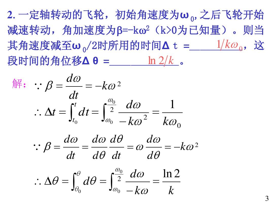 10级大学物理规范作业上册14解答(1)