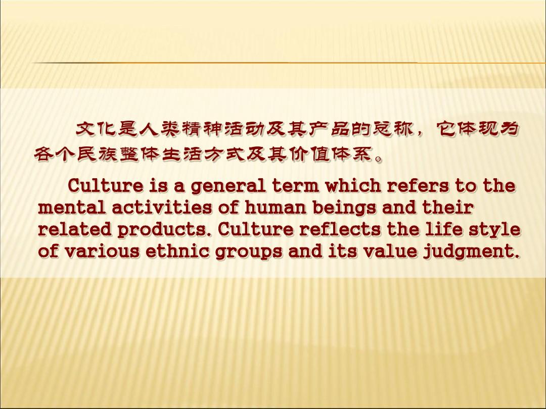 中国传统文化与教育课件PPT