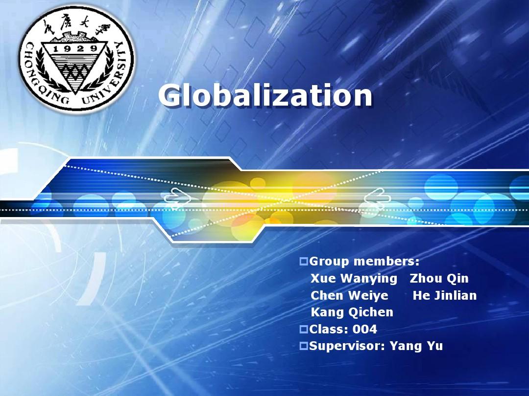 globalization 全球化