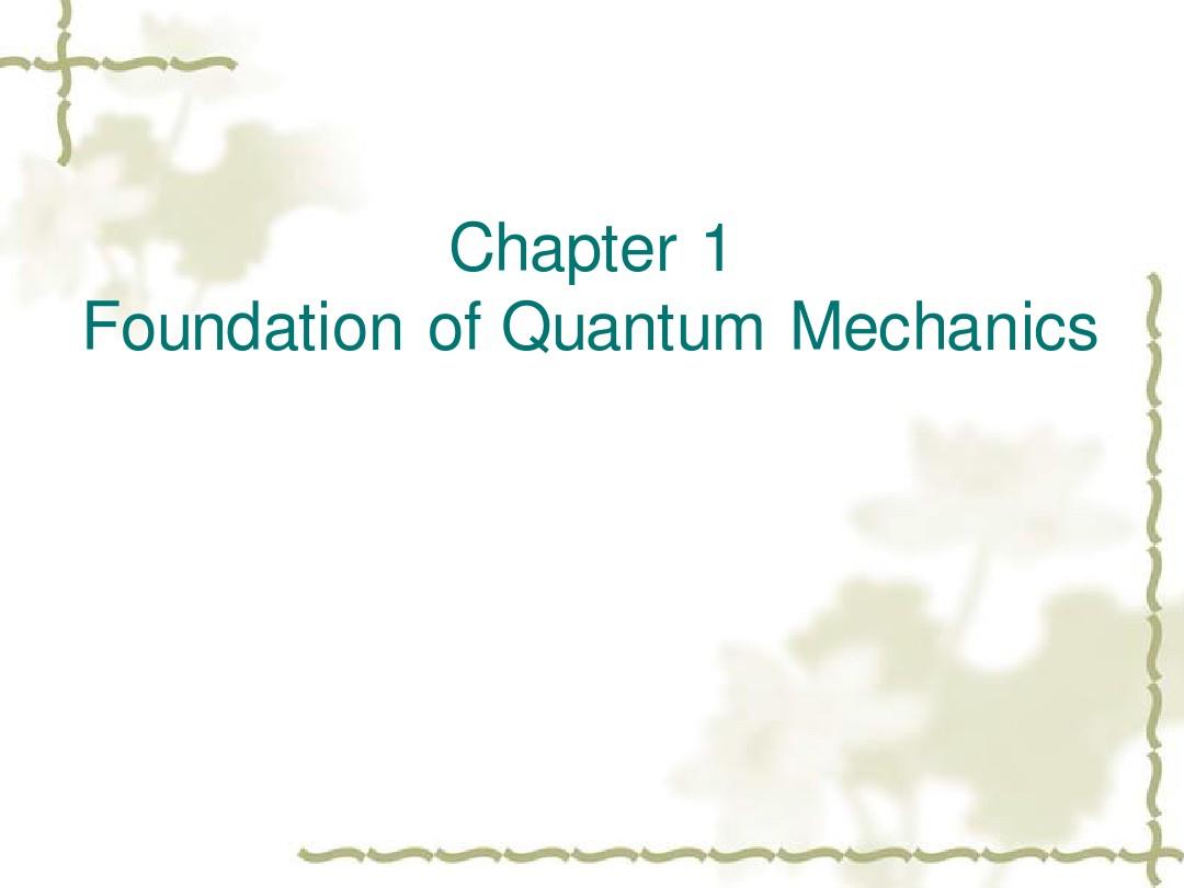 苏汝铿高等量子力学讲义(英文版)Chapter 1 Foundation of Quantum Mechanics