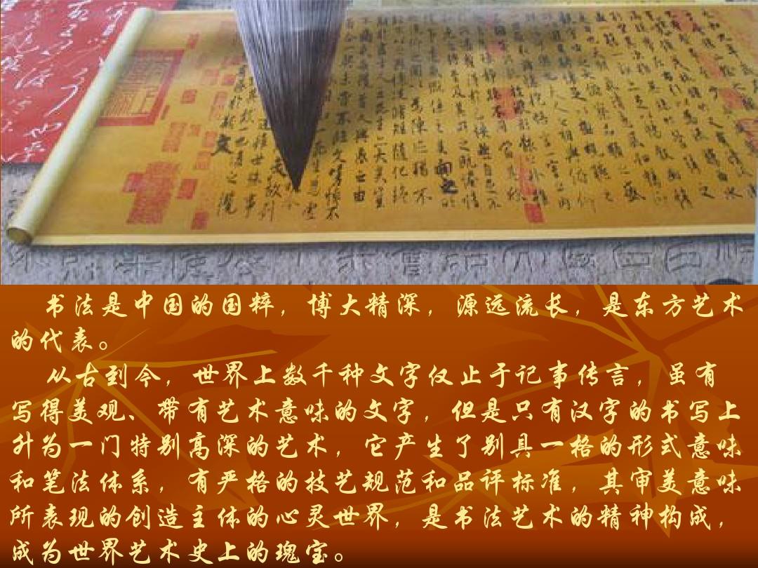 中国古代书法介绍