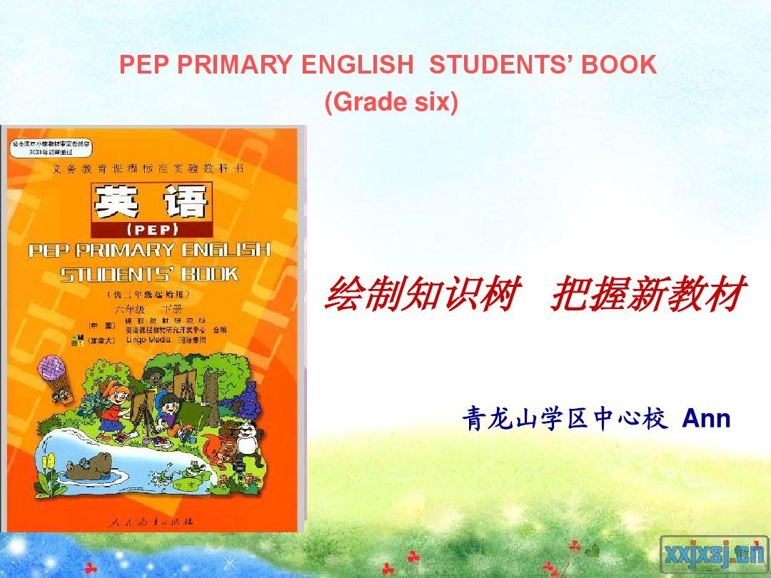 人教版pep六年级下册英语知识树