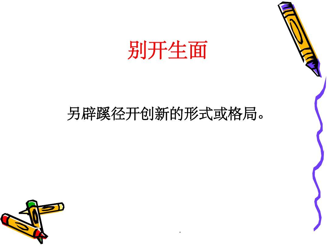 小学二年级中国汉字听写大赛PPT课件