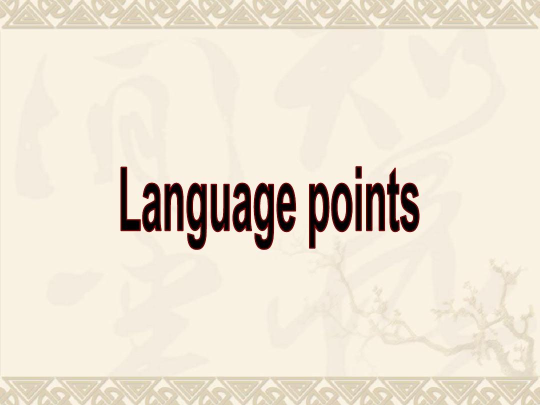 【英语】Unit 3《Section Two language points》课件(人教版必修4)1
