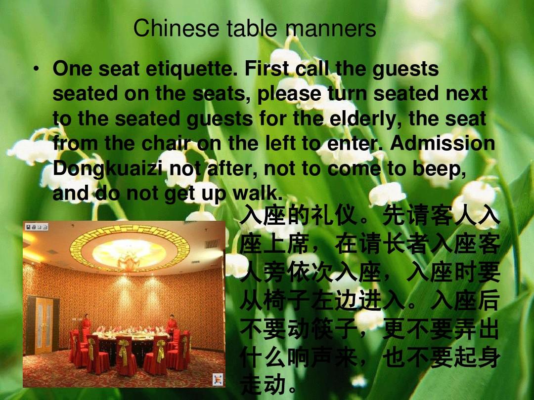 中国餐桌礼仪文化PPT模版