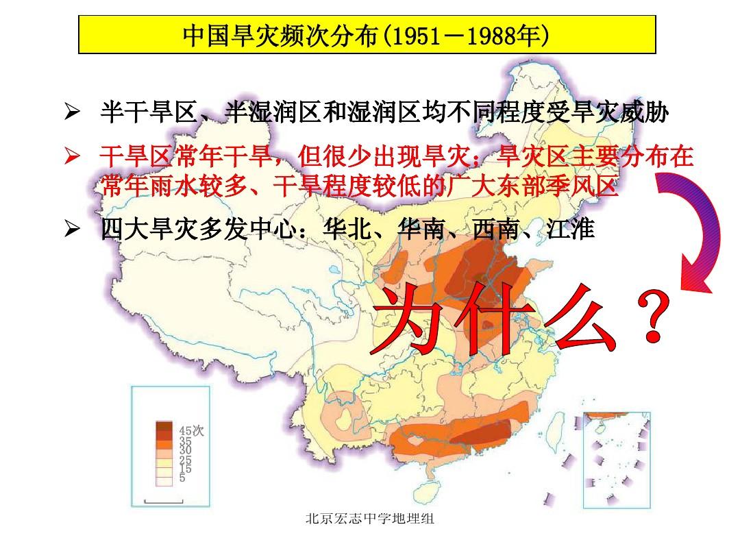 高中地理选修五中国的气象灾害