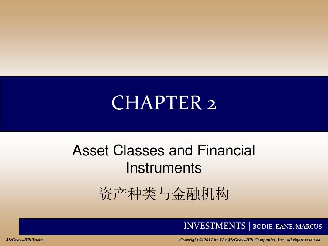 Chap002资产种类与金融机构