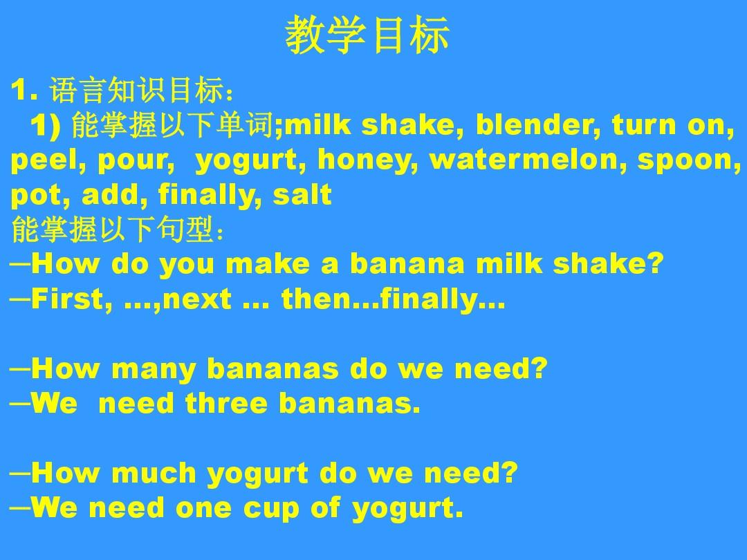 2013版八年级英语Unit8_How_do_you_make_a_banana_milk_shake__课件人教版
