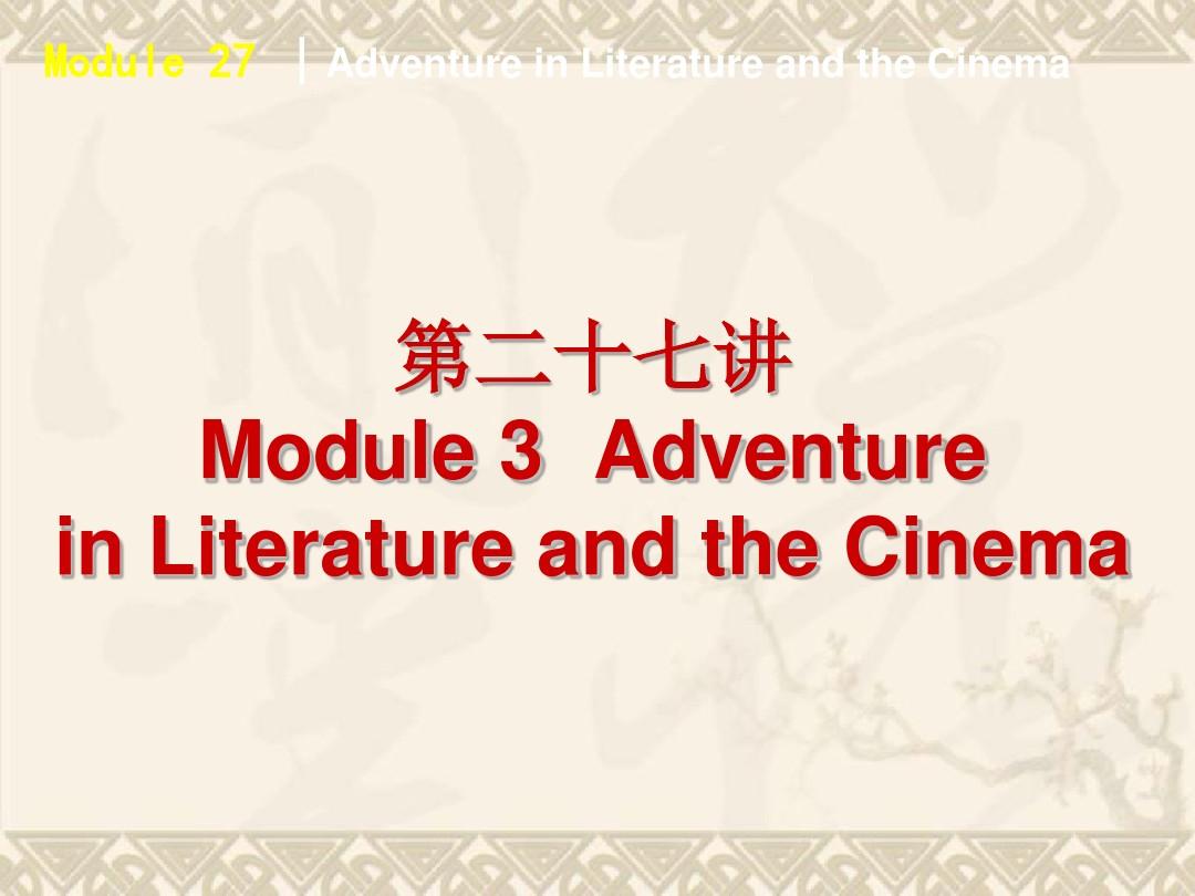 高二英语精品课件M3 Adventure in literature and the cinema(外研版必修5)