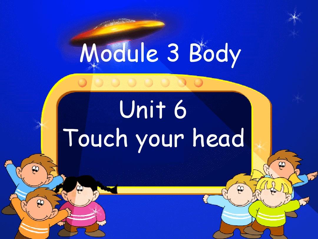 广州新版三年级英语上册unit6 touch your head