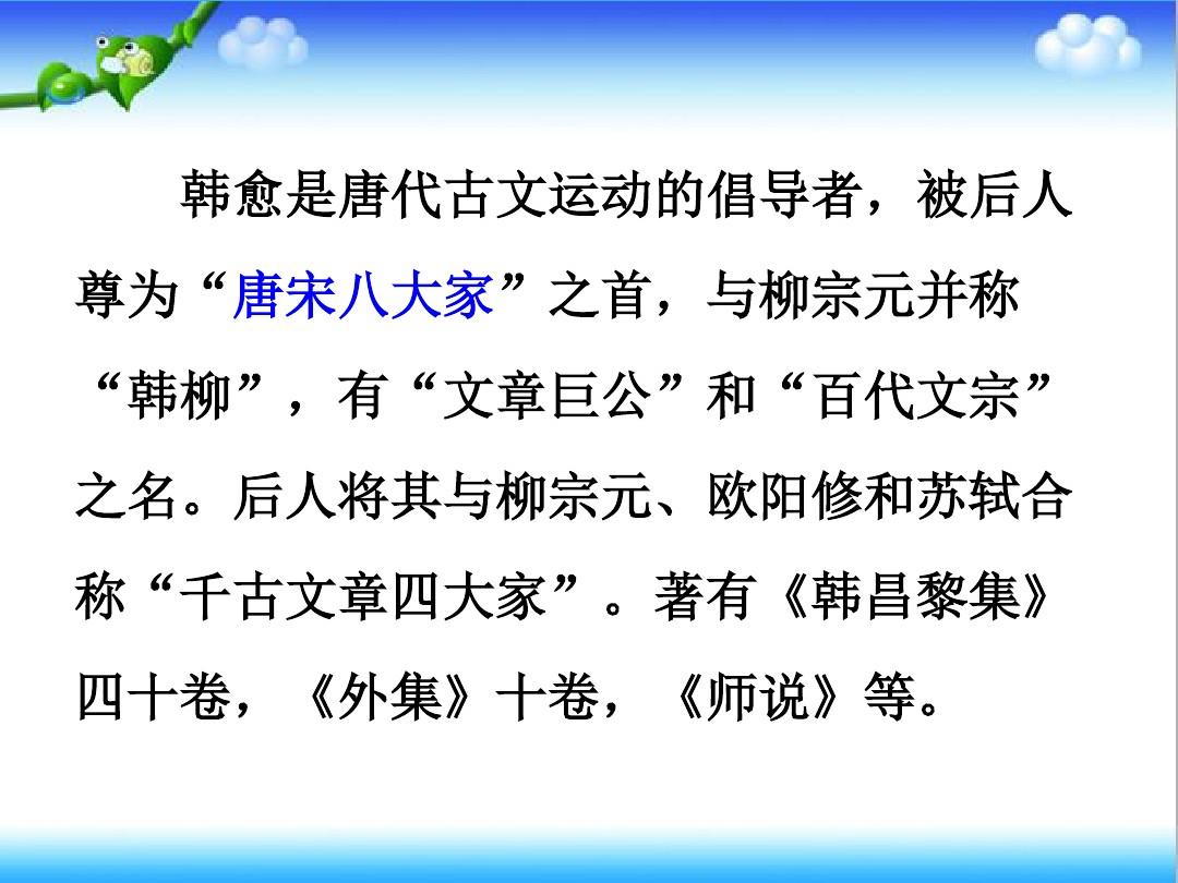 最新部编人教版初中语文七年级下册晚春公开课课件