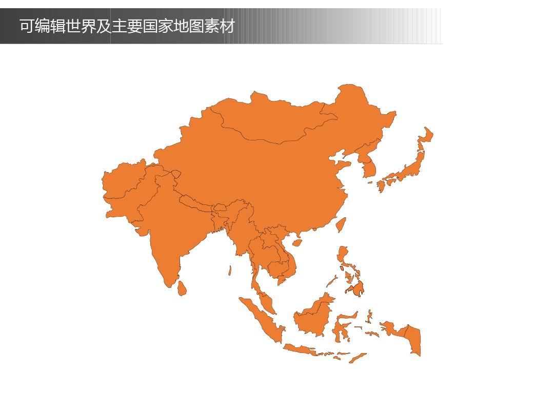 可编辑世界地图及主要国家地图素材中国美国日本五大洲PPT模板