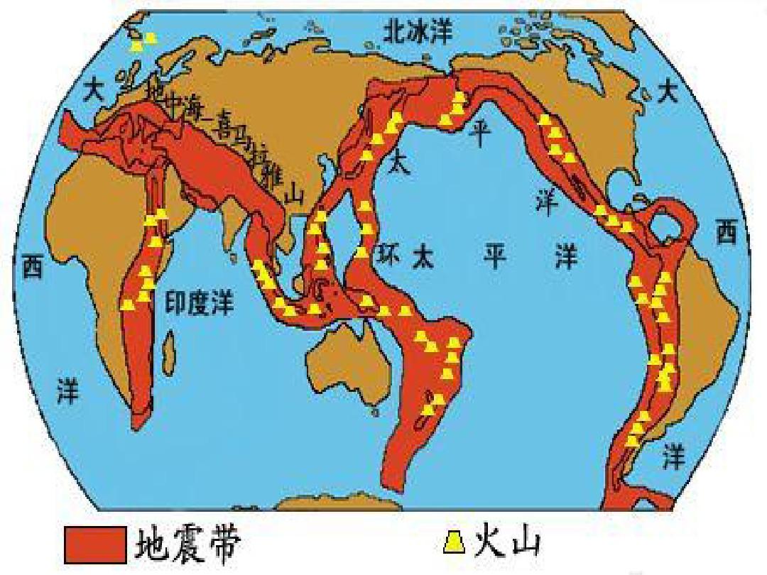 [名校联盟]湖南师范大学附属中学高中地理必修一教学课件：22地球的表面形态