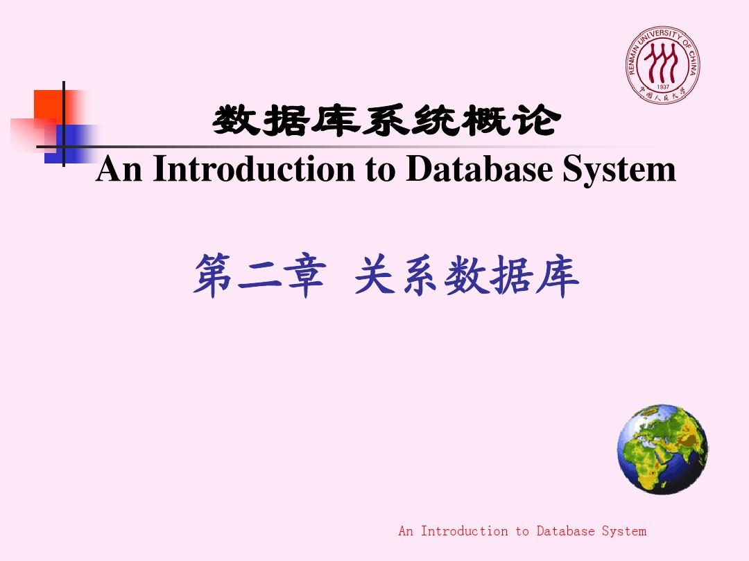 第2章(1)DataBase