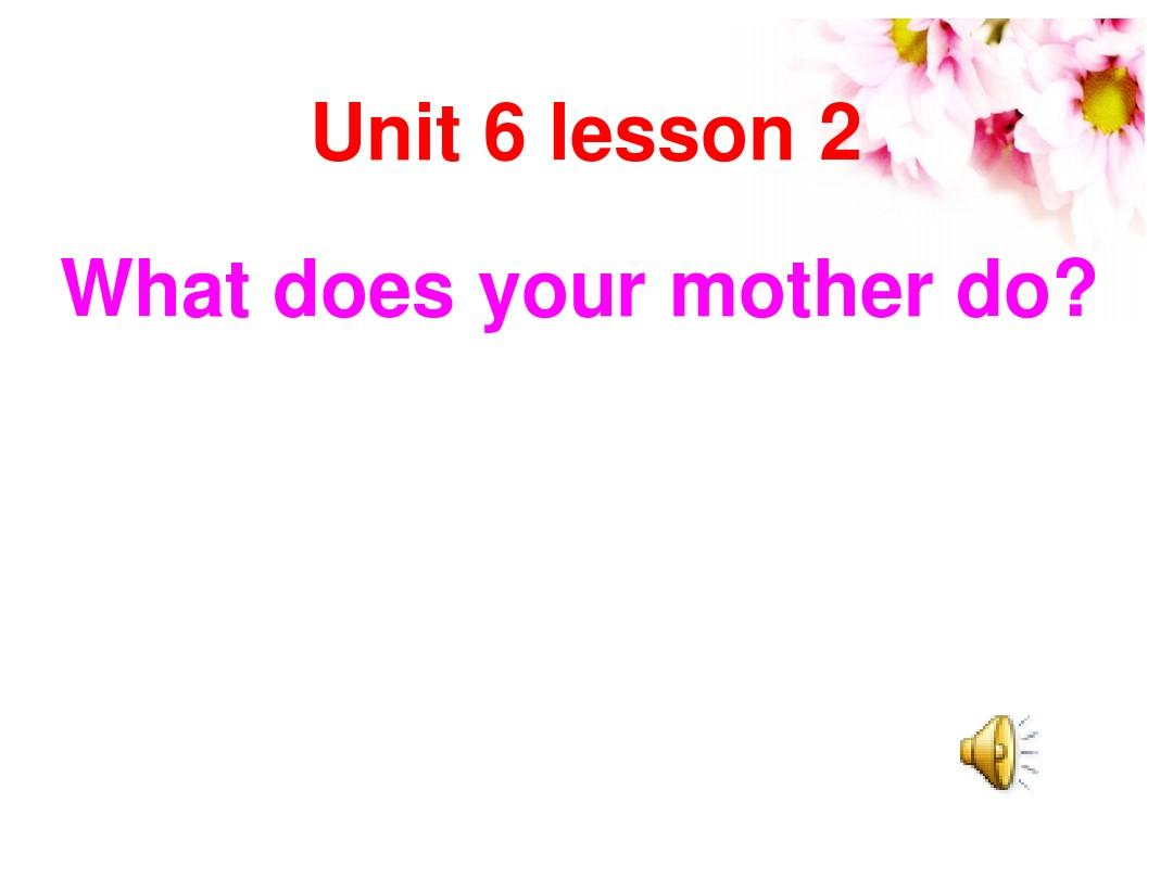 2016鲁科版英语四年级上册Unit 6《Lesson 2 What does your mother do》ppt课件1