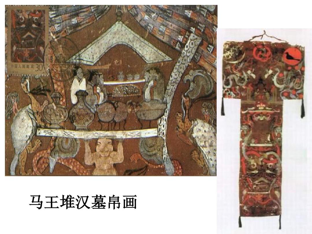 1秦汉时期的文化