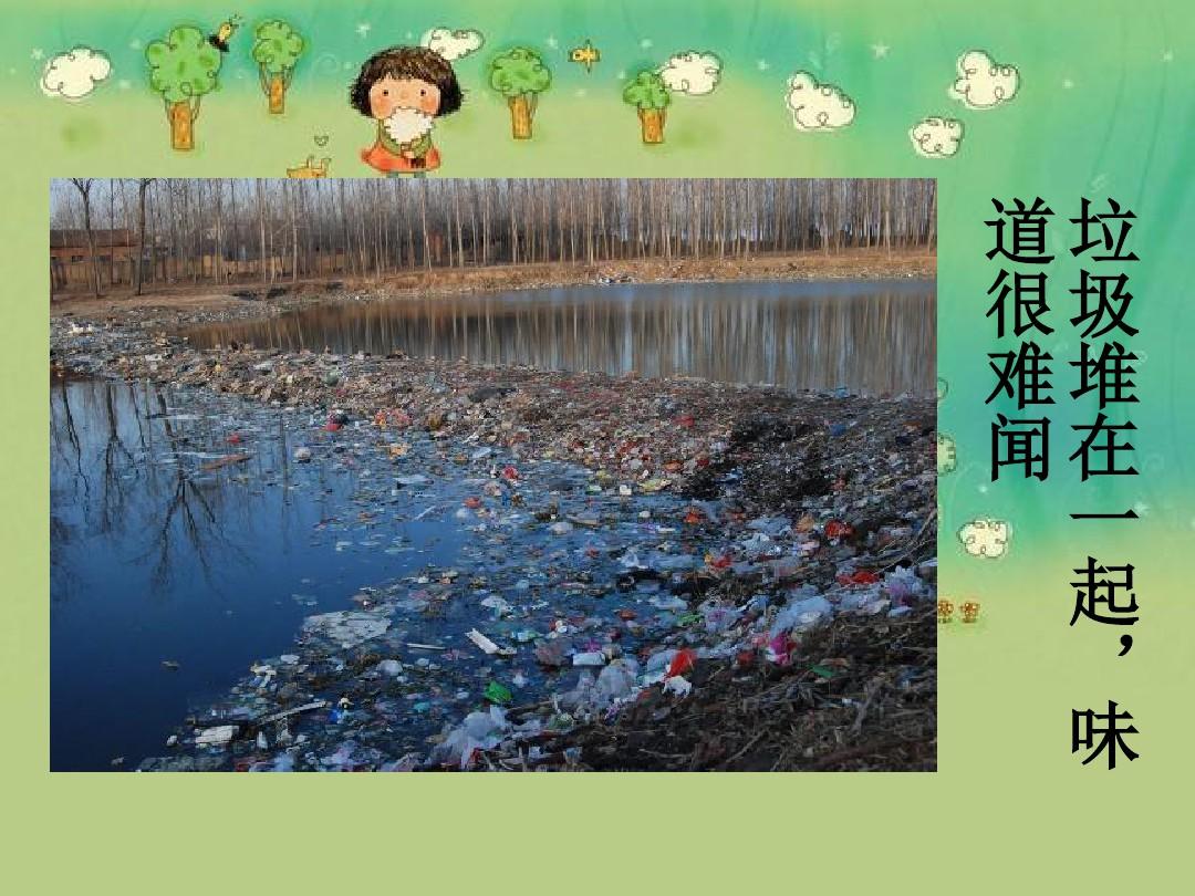 幼儿园环保活动：废物利用ppt