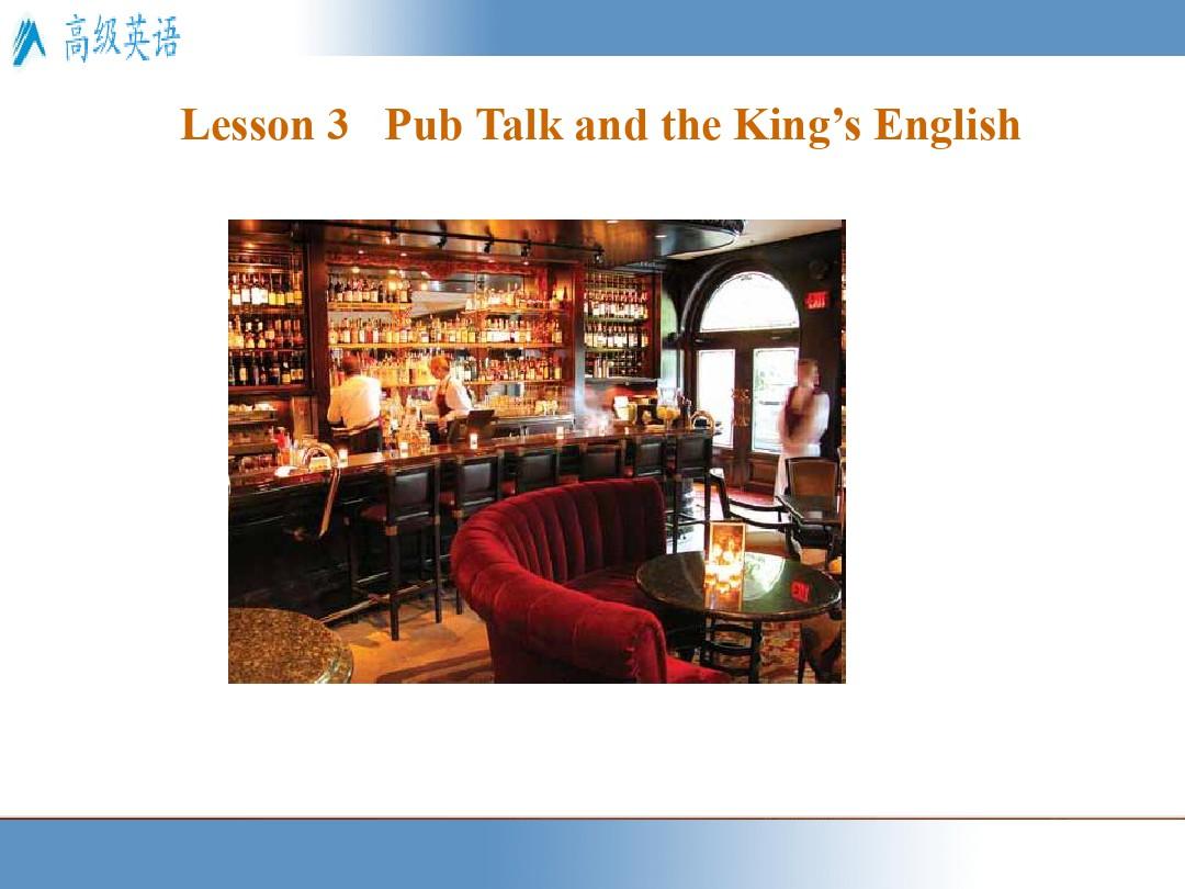 高级英语Lesson 3 Pub Talk and King's English