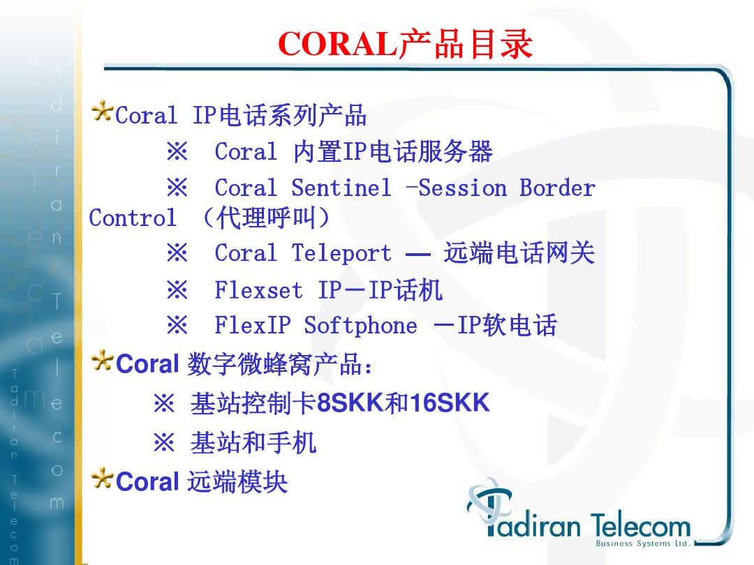 Coral硬件介绍
