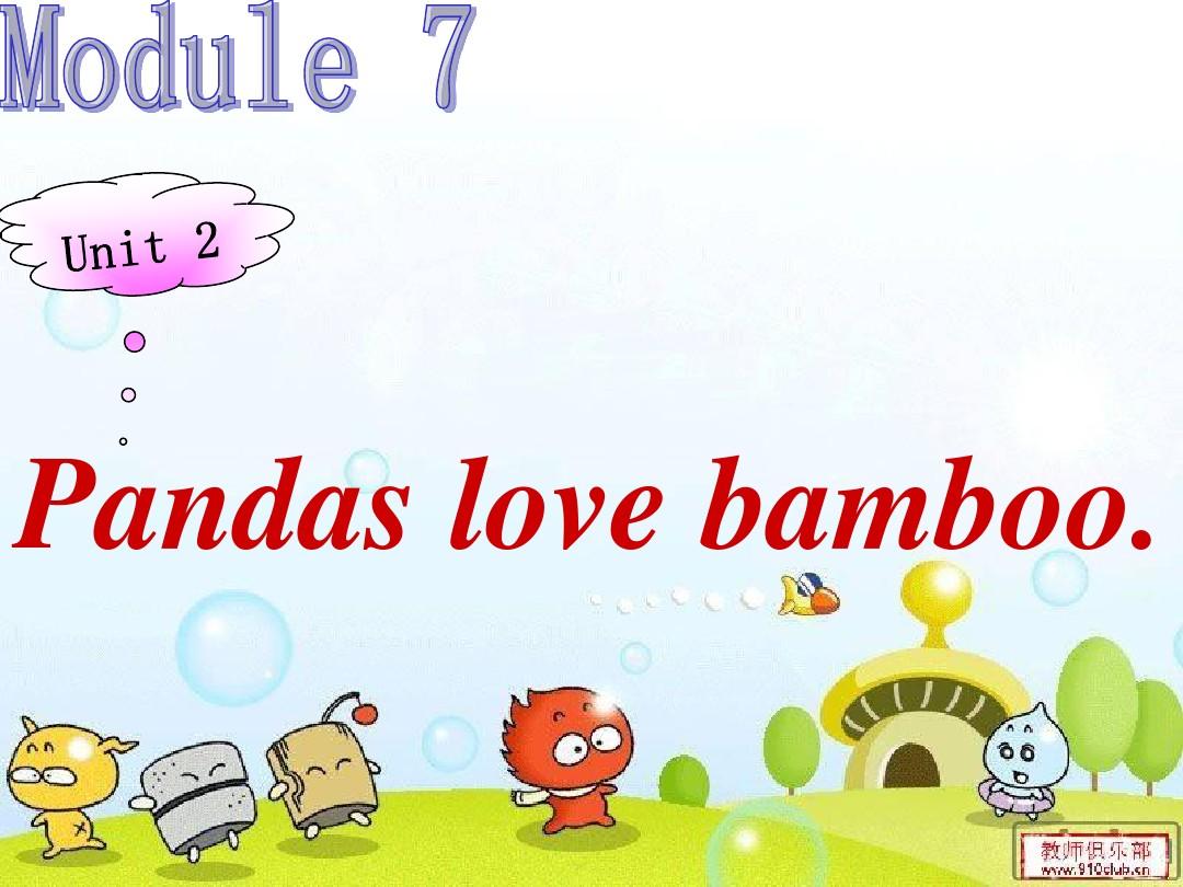 外研版六年级英语上册M7U2Pandas_love_bamboo!