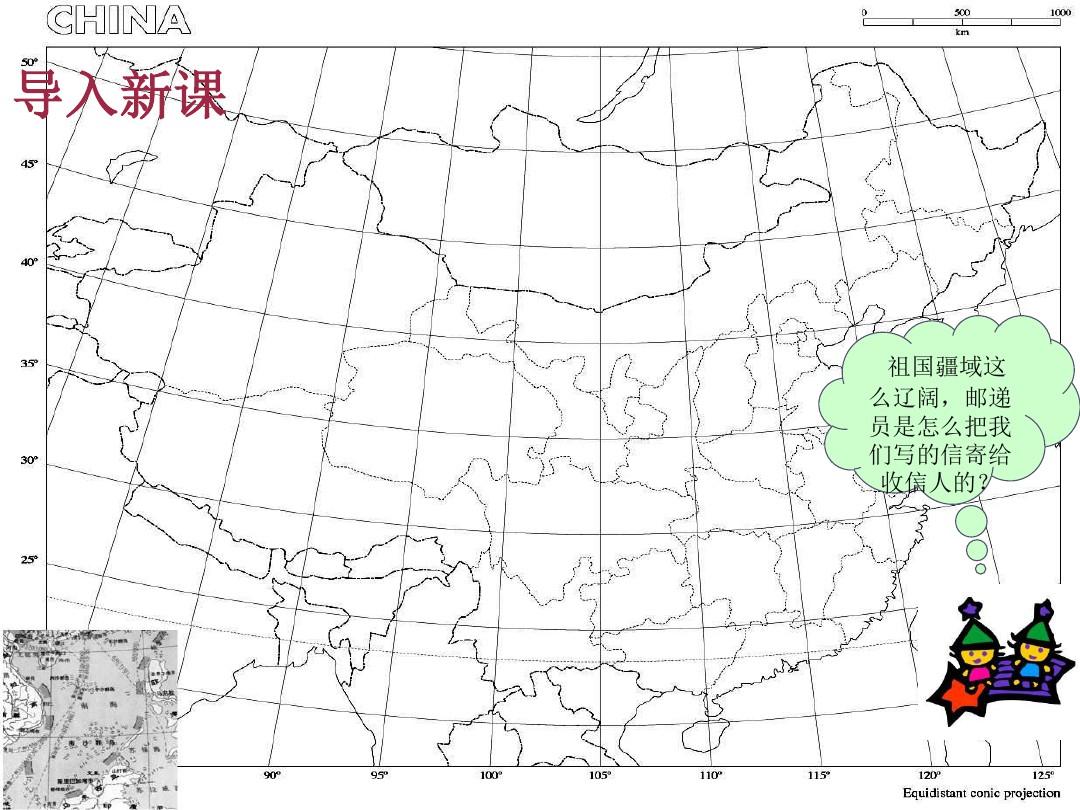 中国的疆域和行政区划最新版最新版