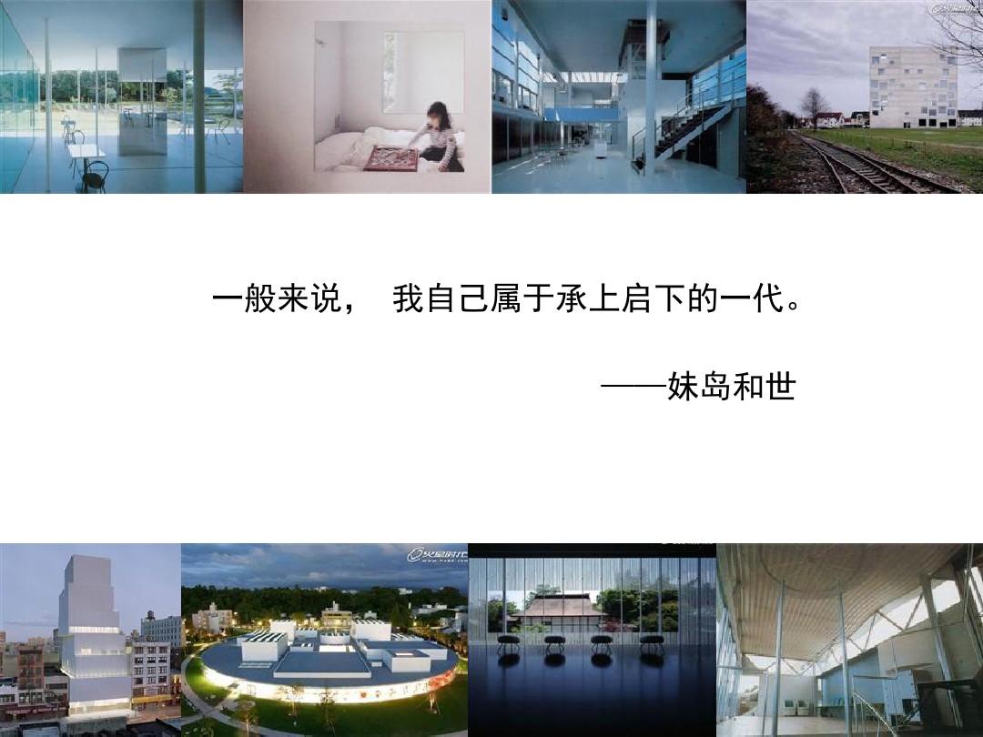 建筑分析——金泽美术馆