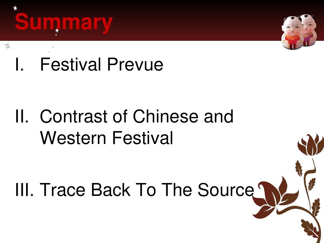 中西方节日文化差异